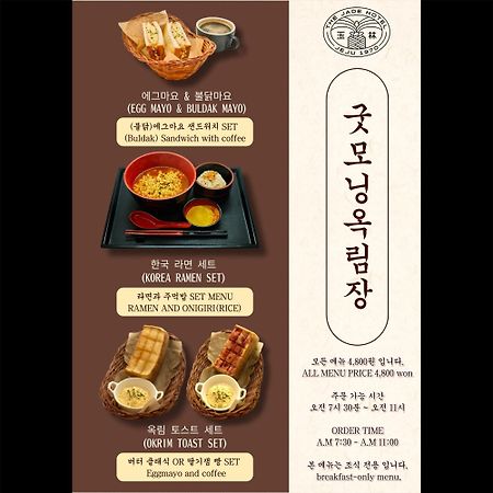 The Jade Hotel 제주 외부 사진